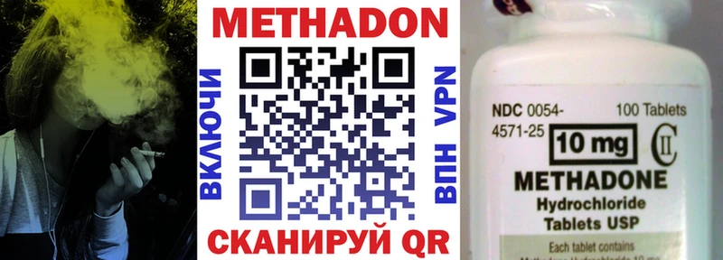 МЕТАДОН methadone  Лодейное Поле 